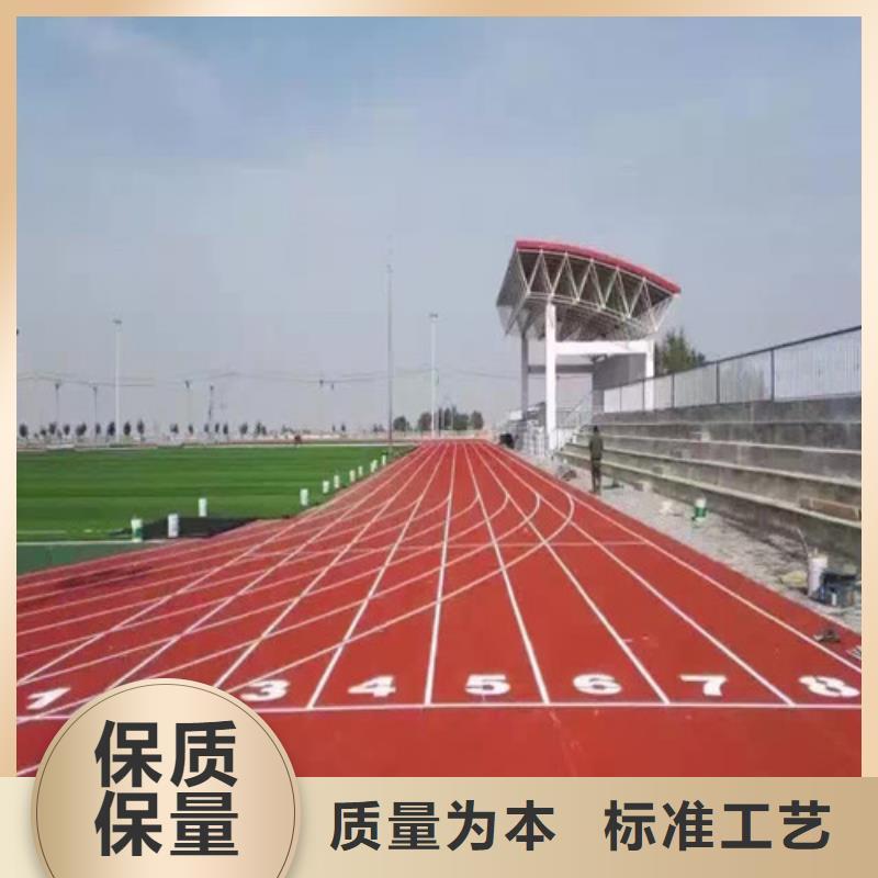 【塑胶跑道】混合型塑胶跑道实力优品附近厂家