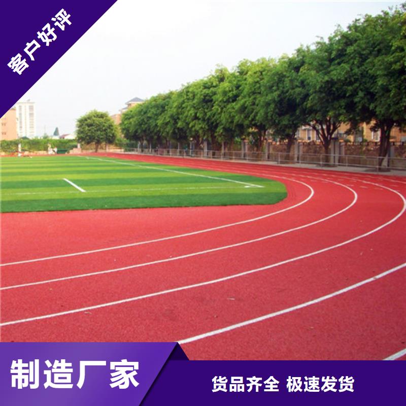 塑胶跑道塑胶球场按需定制拒绝伪劣产品