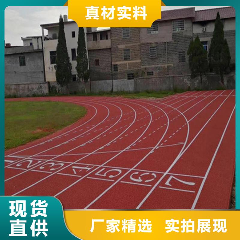 塑胶跑道【人造草坪】现货充足本地生产厂家