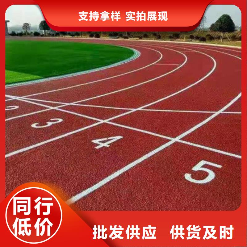塑胶跑道幼儿园地坪货源足质量好一对一为您服务