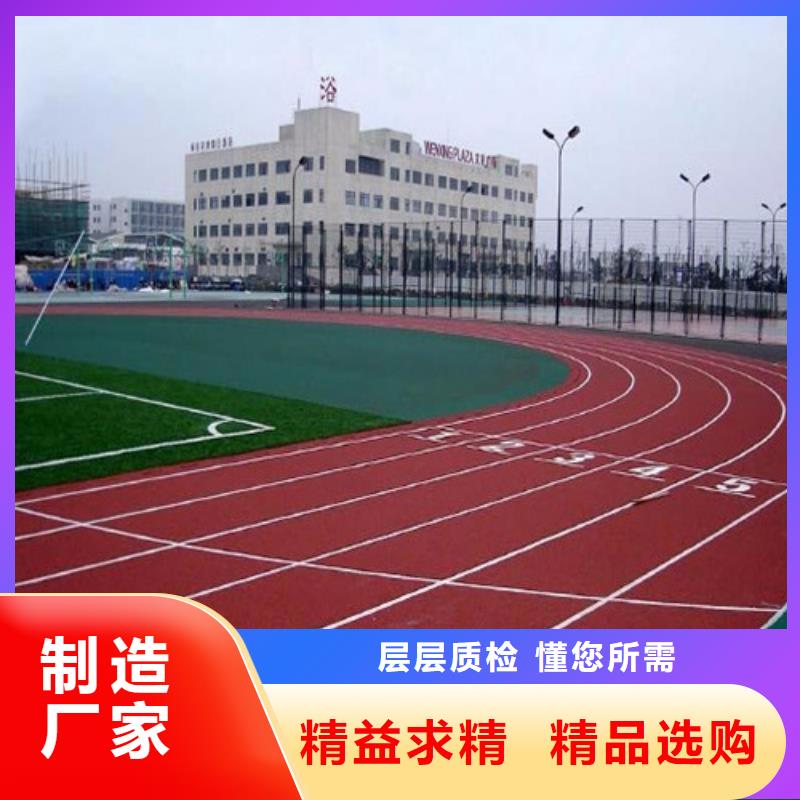 塑胶跑道epdm幼儿园橡胶跑道专注生产制造多年当地生产商