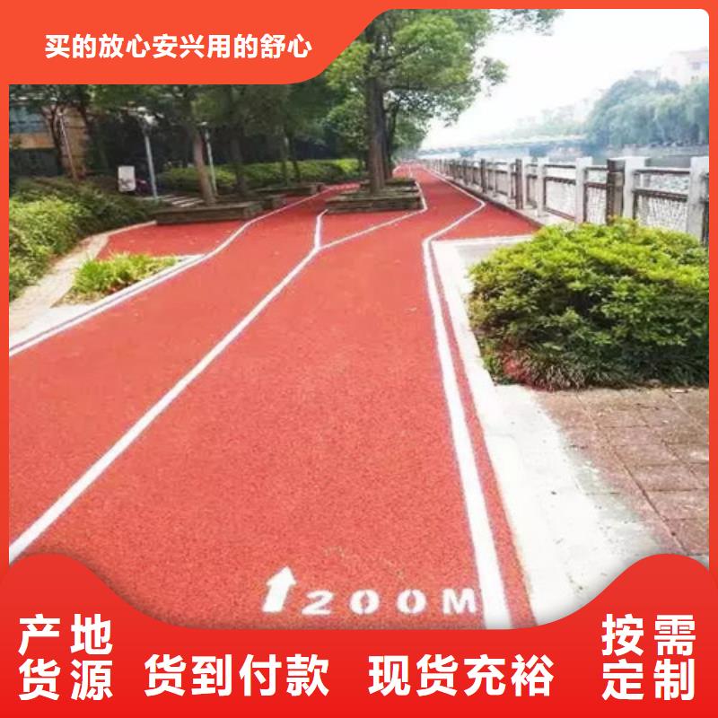 【健身步道,塑胶地坪货源足质量好】一站式供应厂家