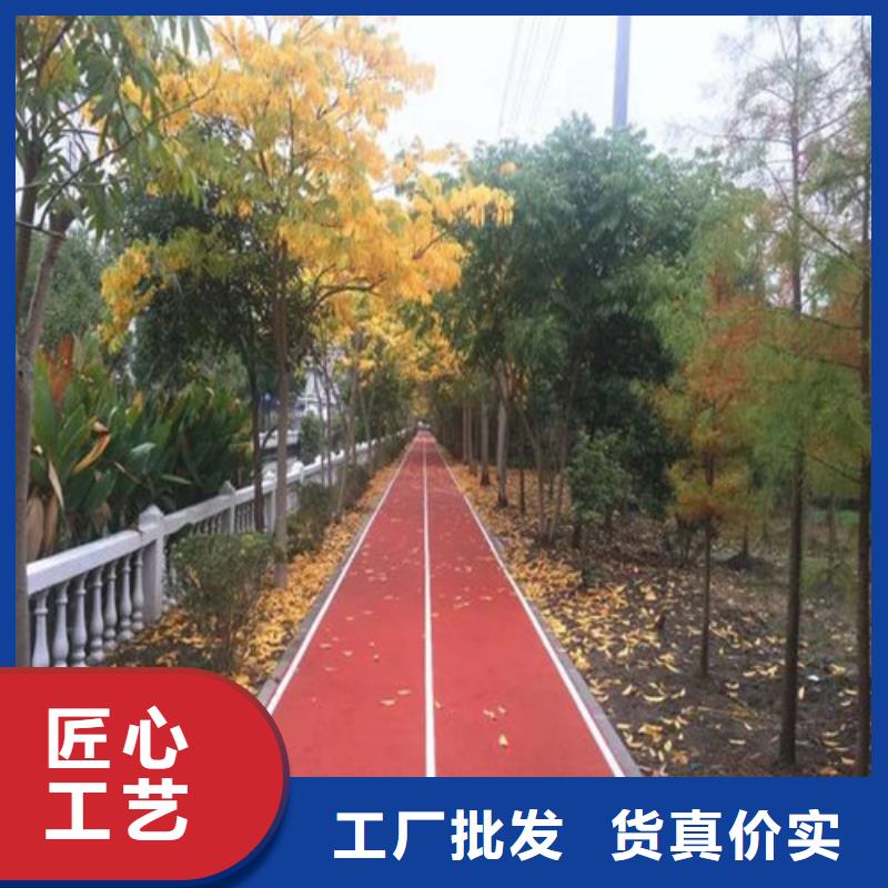 健身步道【塑胶跑道】诚信经营质量保证生产型