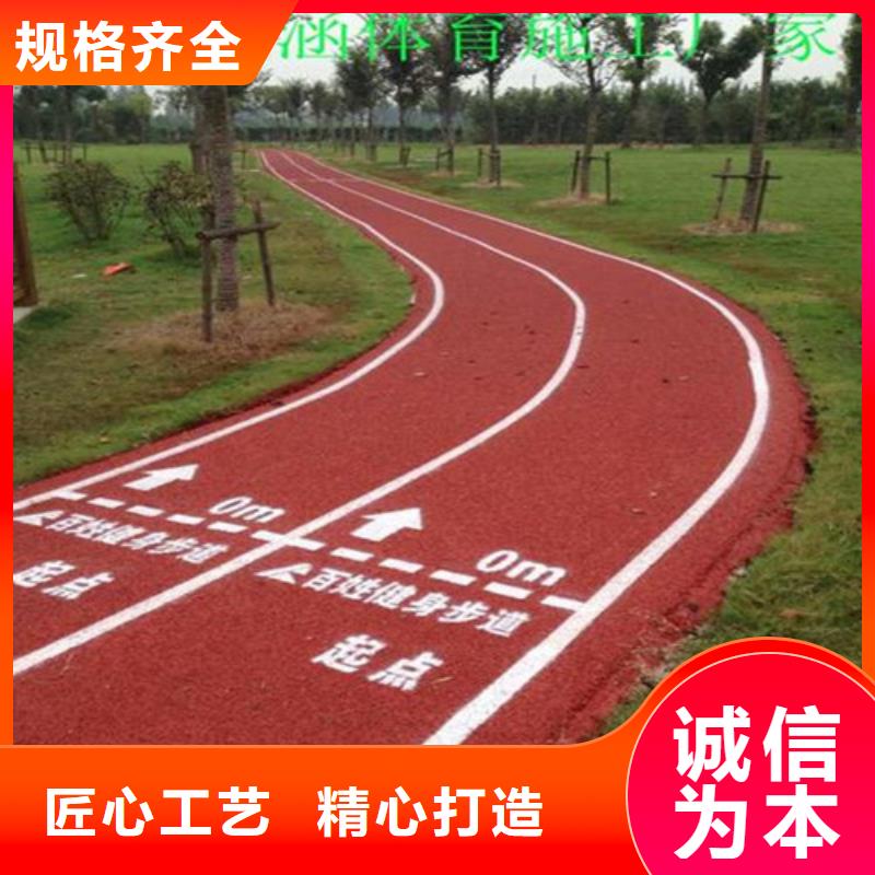 健身步道【塑胶跑道】经久耐用附近品牌