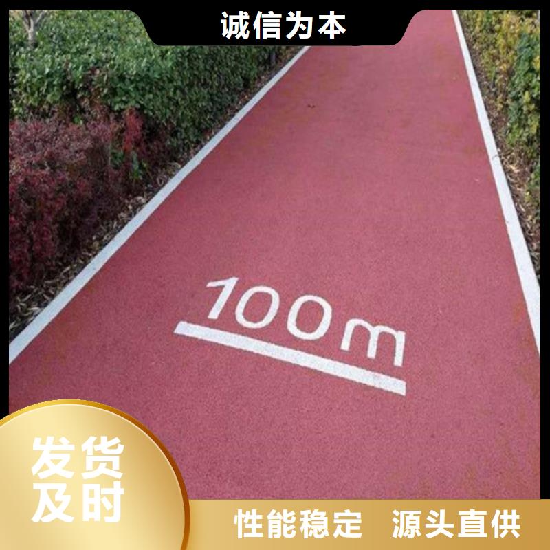 【健身步道】塑胶跑道免费回电同城厂家