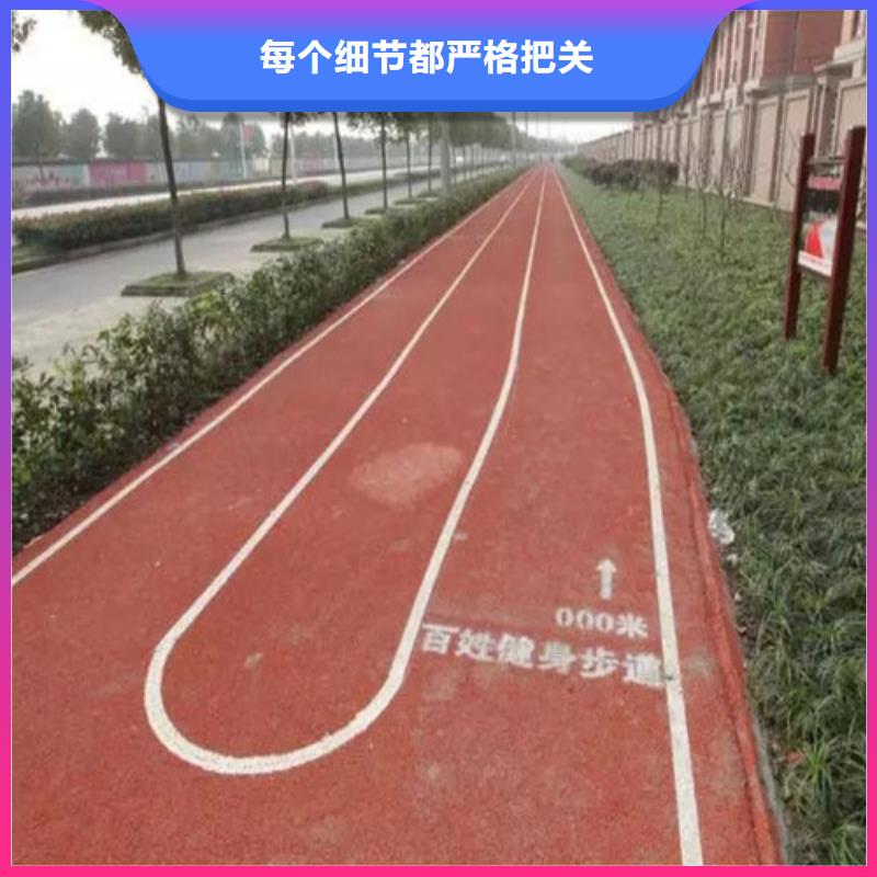 健身步道-【塑胶球场】厂家售后完善当地生产厂家