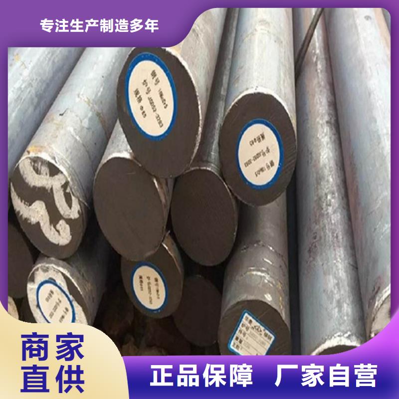【圆钢】合金钢板厂家自营厂家批发价