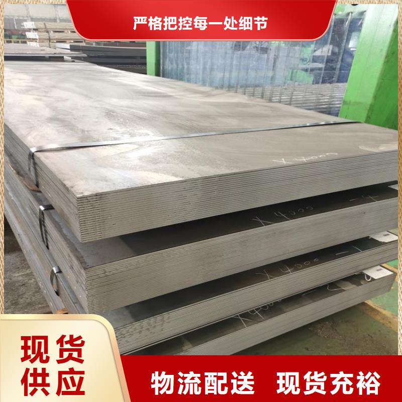 【不锈钢板耐候板工艺成熟】满足客户所需
