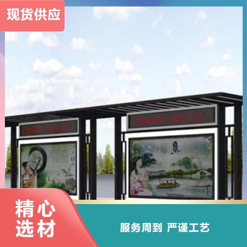 仿古候车亭核心价值观标牌精挑细选好货生产加工