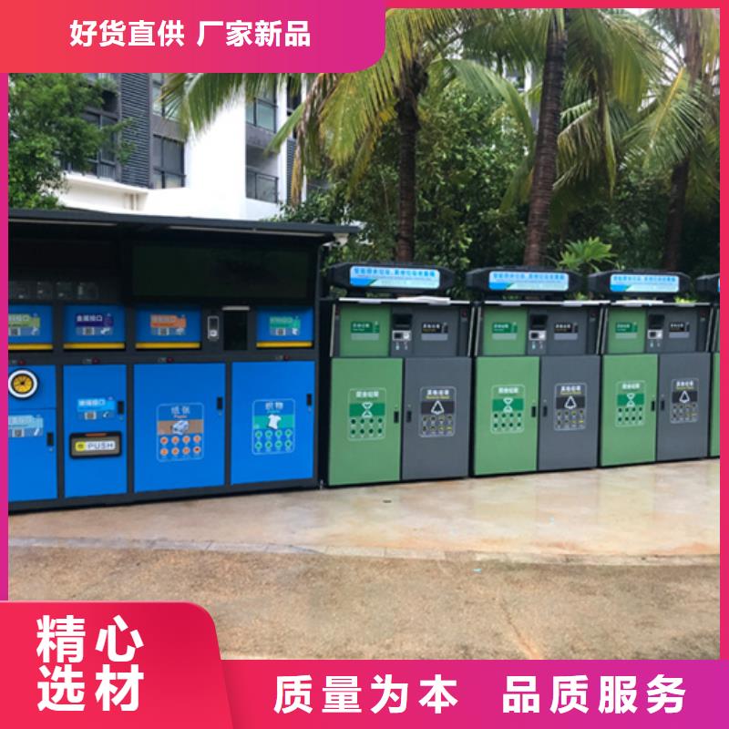 智能垃圾分类箱-价值观宣传标牌好产品放心购价格公道合理