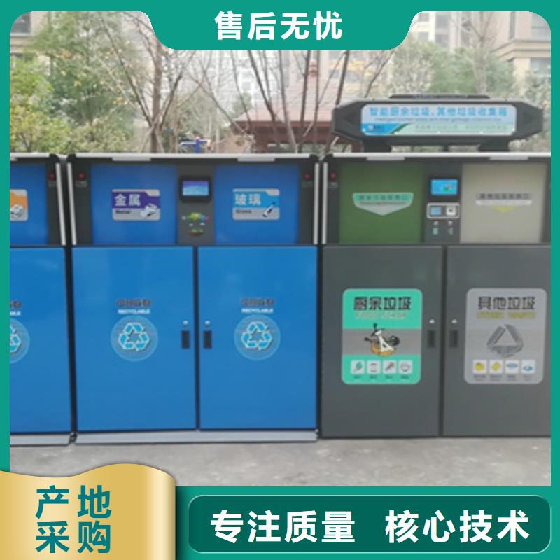 智能垃圾分类箱价值观标牌品牌专营经验丰富质量放心