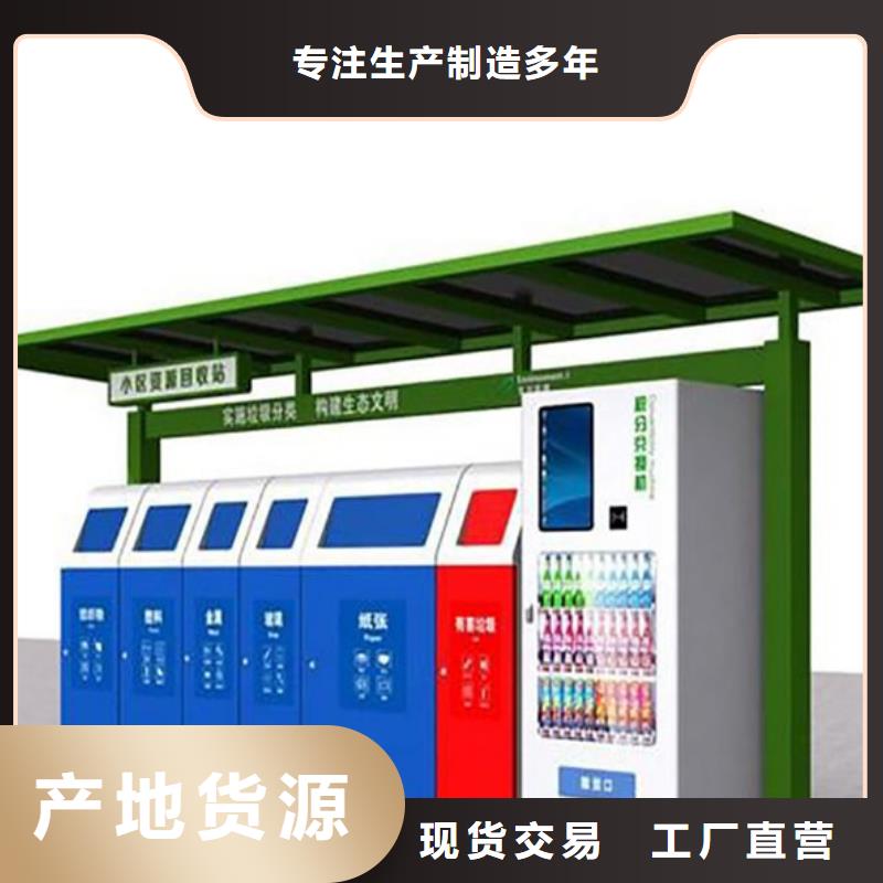 【不锈钢垃圾分类亭-不锈钢灯杆灯箱诚信经营现货现发】厂家直销值得选择