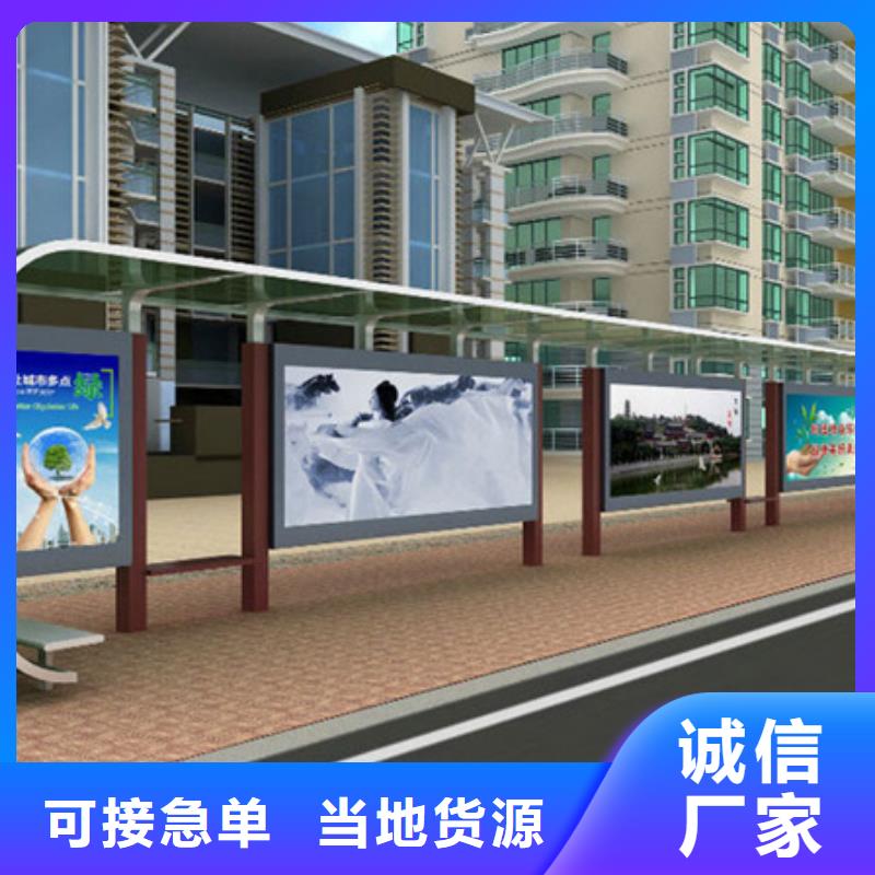 智能公交候车亭党建宣传栏实力商家供货稳定供应采购