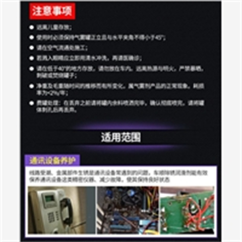 轴承除锈剂厂家价格公道