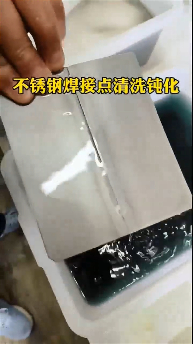 钝化液多种规格任您选择