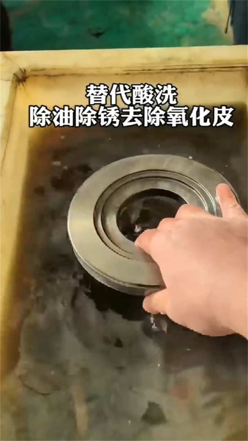 铝件除油清洗剂原厂