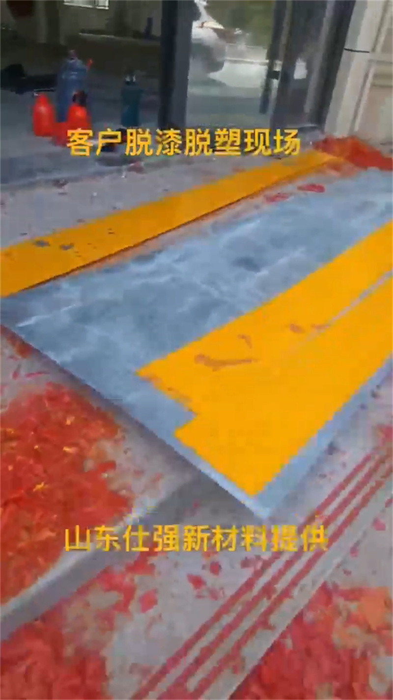 多功能脱漆剂低于市场价