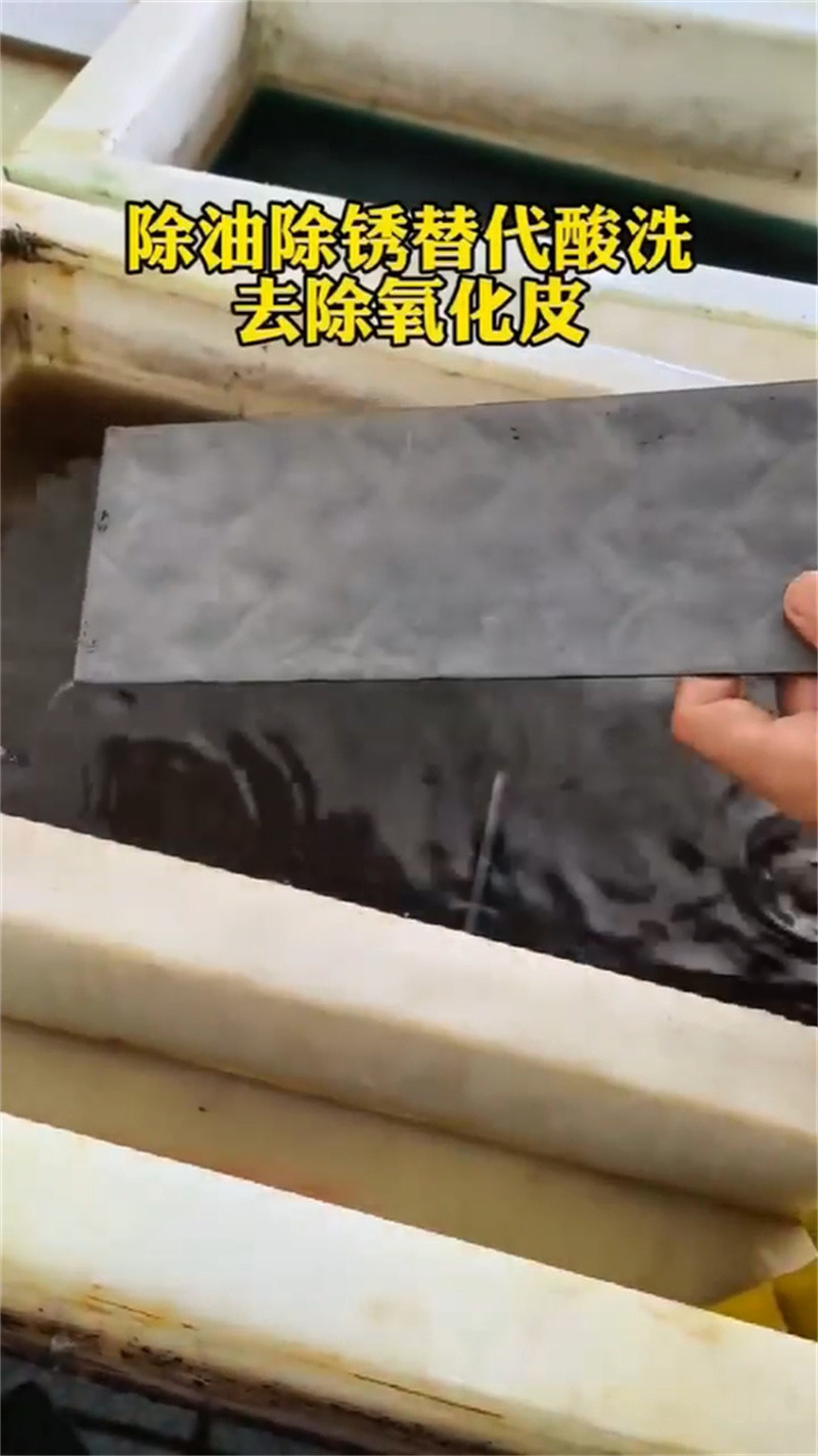 除油除锈剂厂家行业资讯
