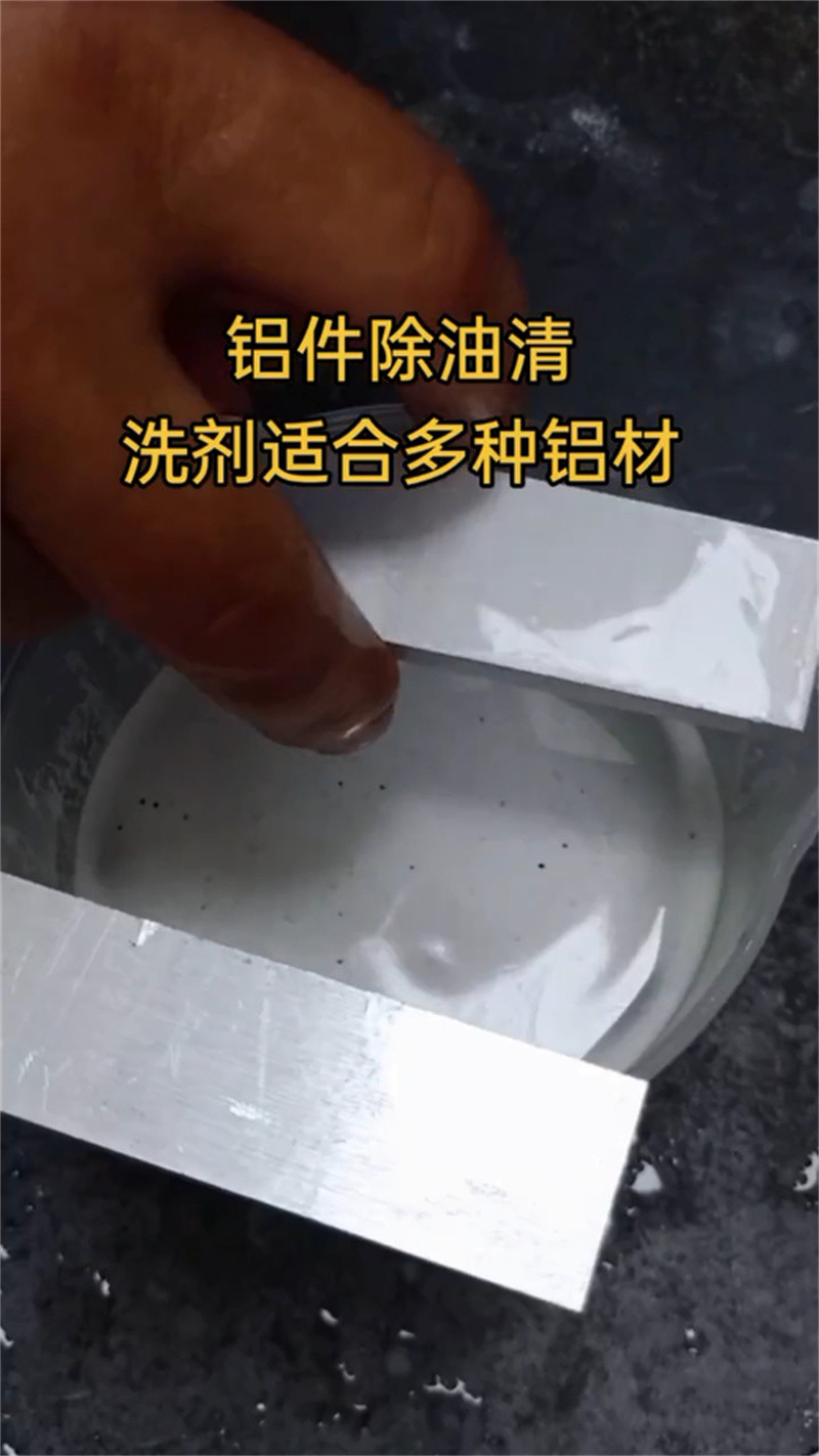 除锈剂除油除锈剂生产厂家今日价格