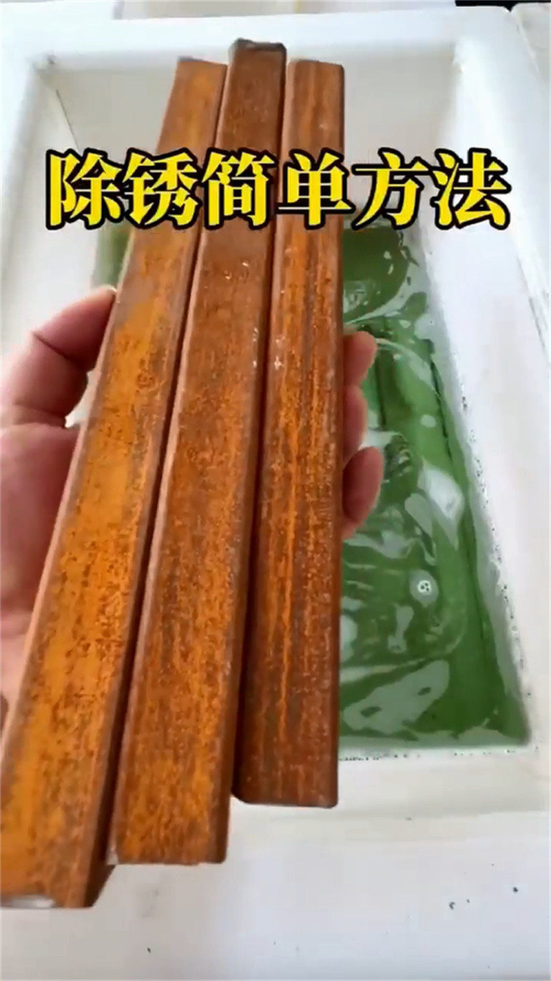 【除锈剂】-除油除锈剂厂家检验发货 除油除锈剂厂家(大同市分公司)