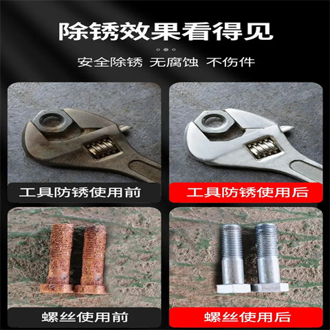 铁锈转化剂图片厂家订制