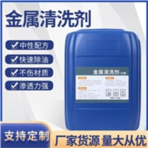 除锈剂石英石清洗剂选择大厂家省事省心