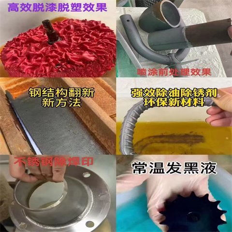 优质的钢铁常温发黑剂认准除油除锈剂厂家有限公司