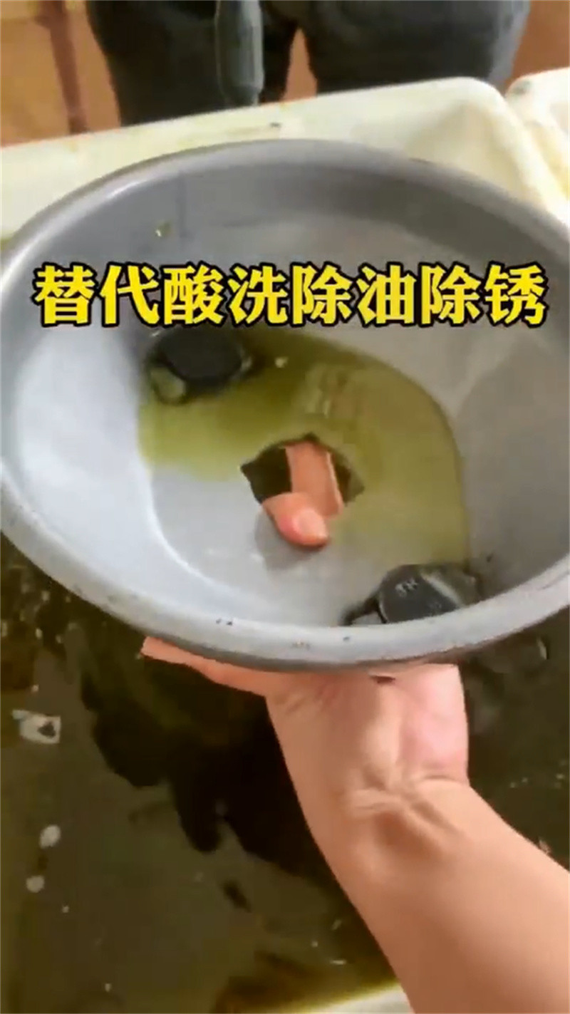 重信誉防锈除油清洗剂供应厂家