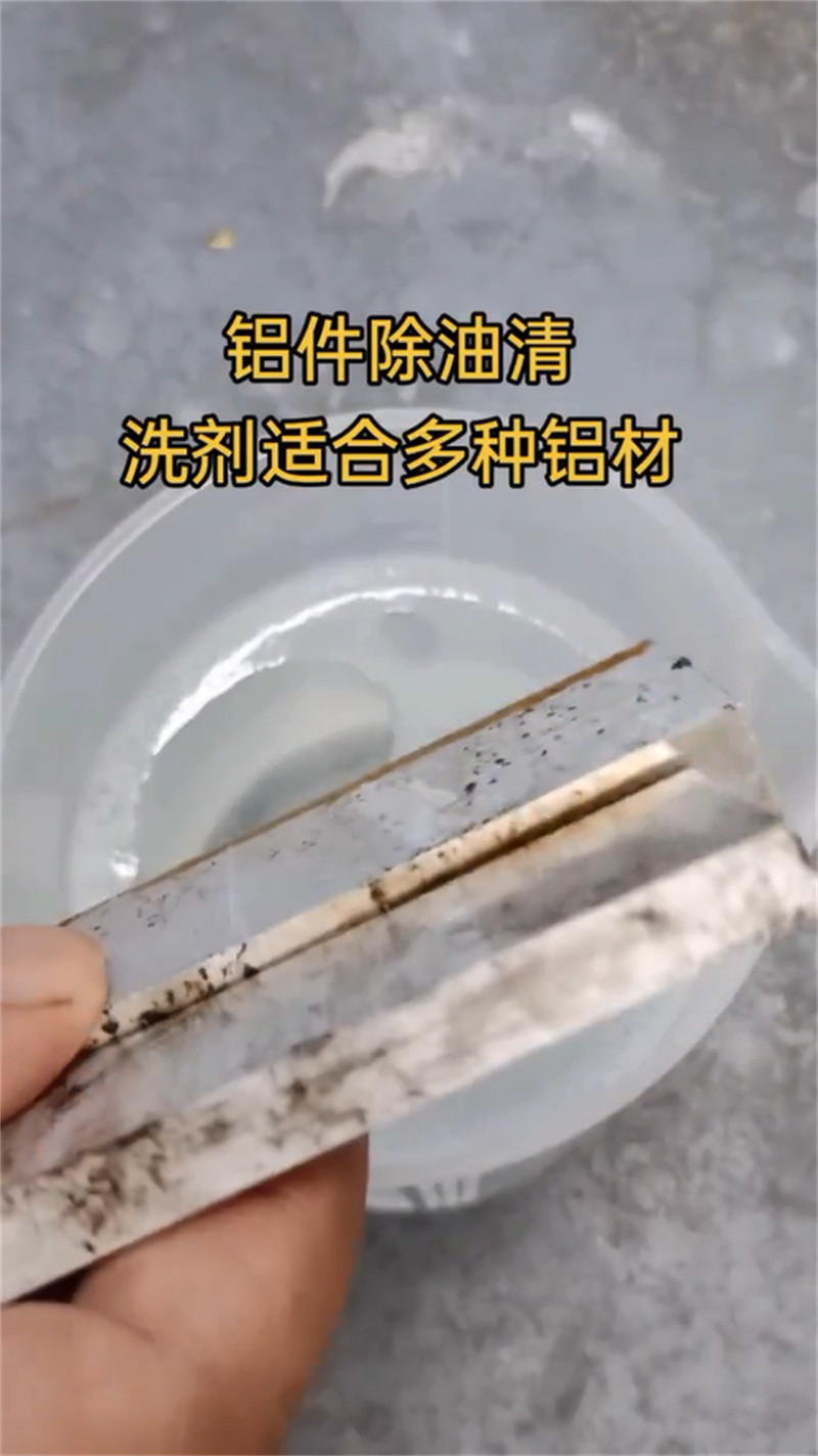 供应除锈剂除油渍的基地