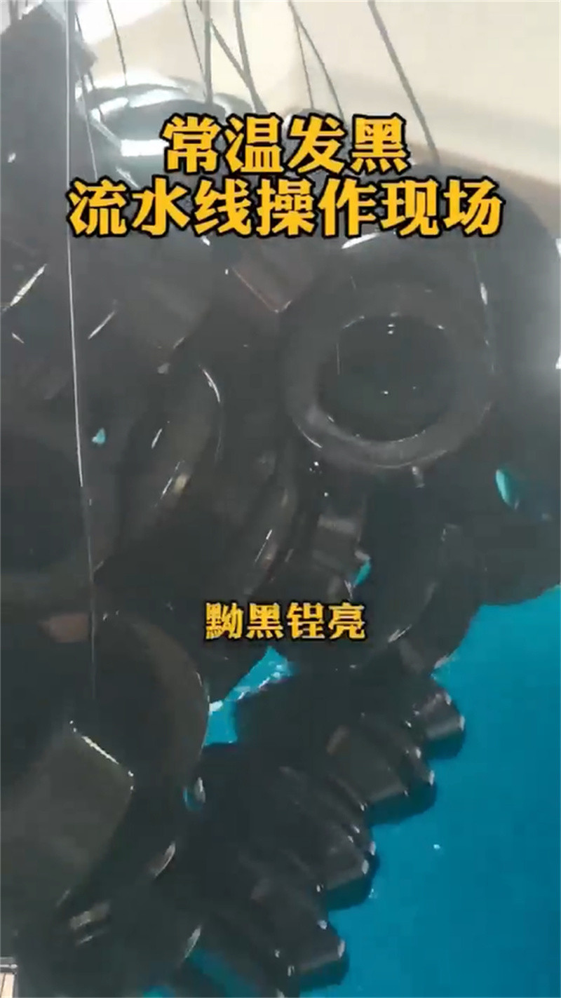 铁锈转化剂哪里有卖的生产销售