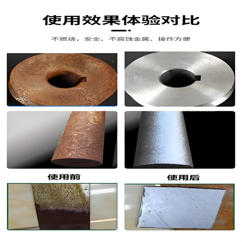 支持定制的有效的除锈剂是什么供货商