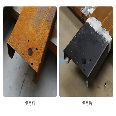 铁锈转化剂使用说明专业定制
