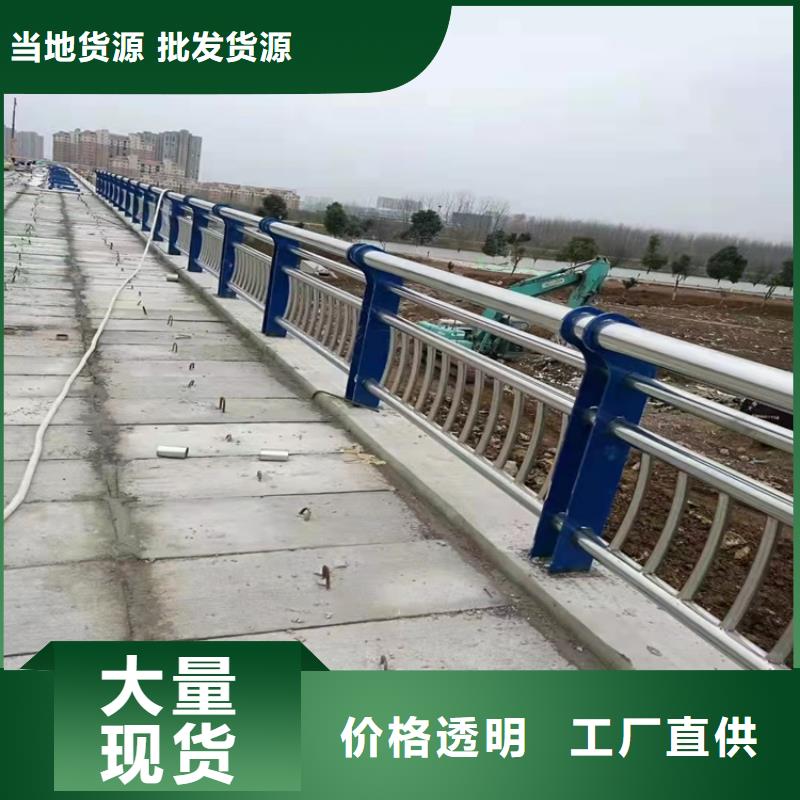 ​桥梁护栏不锈钢复合管护栏现货齐全售后无忧把实惠留给您