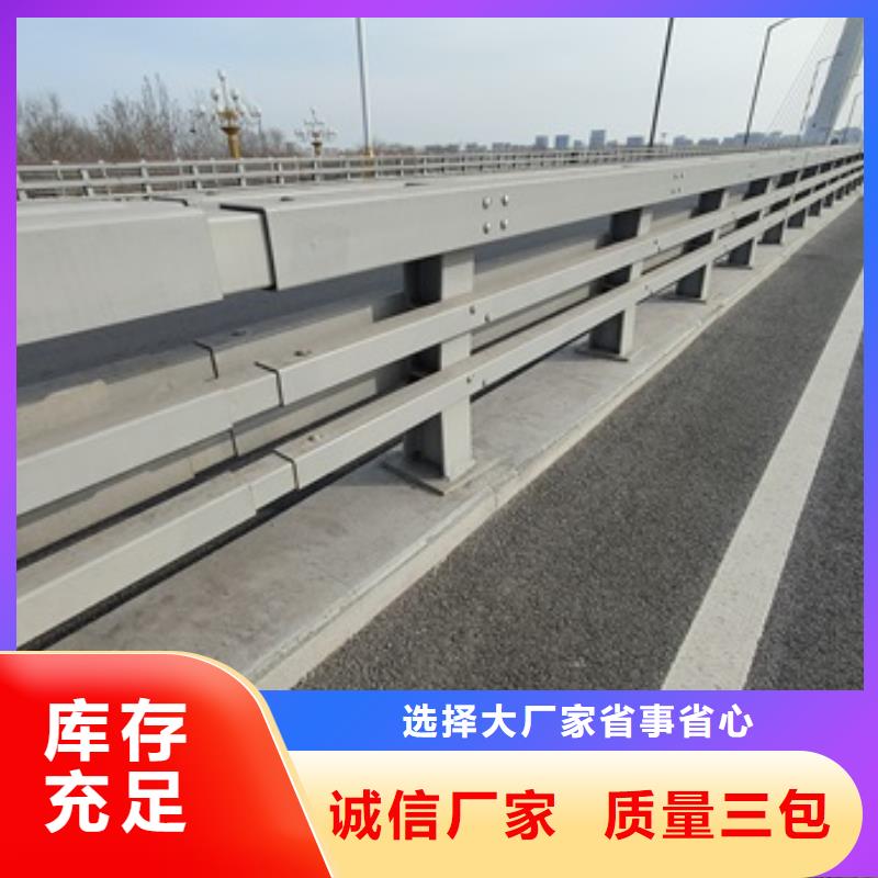 诚信为本桥梁机动车道护栏厂家本地货源