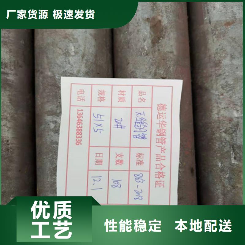 无缝钢管16Mn精密钢管好品质售后无忧物流配货上门