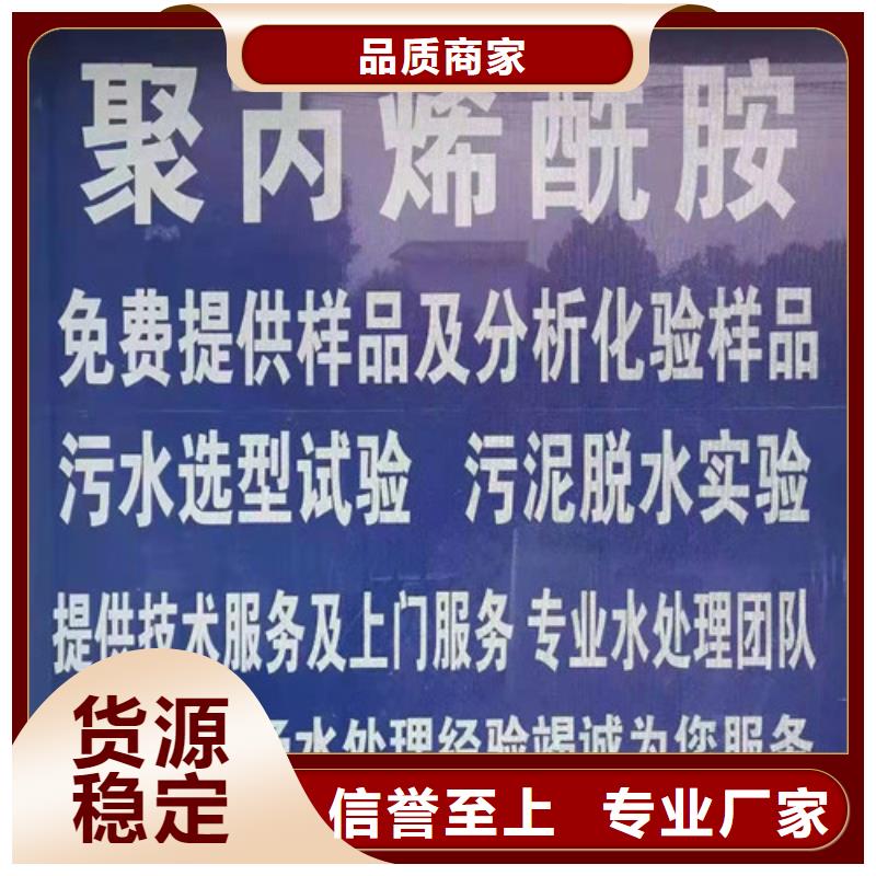 聚丙烯酰胺PAM氧化铁脱硫剂严谨工艺同城经销商