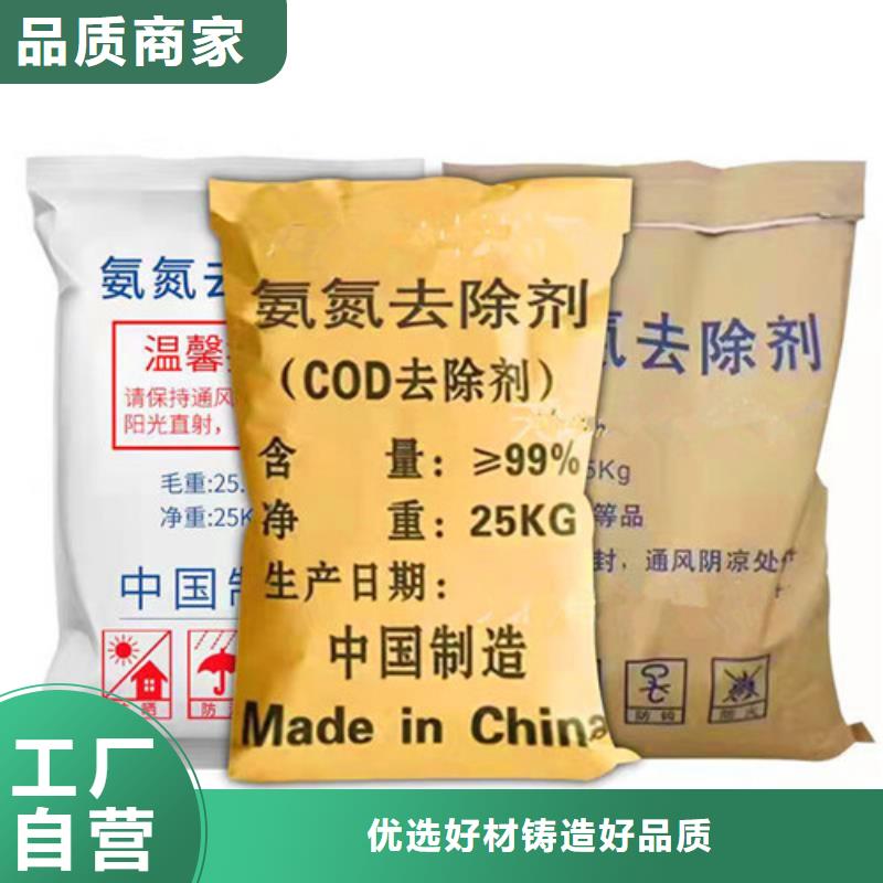 【氨氮去除剂工业污水处理价格有优势】源头厂家直销