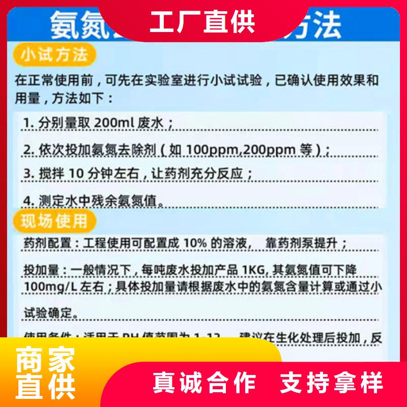 氨氮去除剂-净水pac厂家货源稳定卓越品质保障