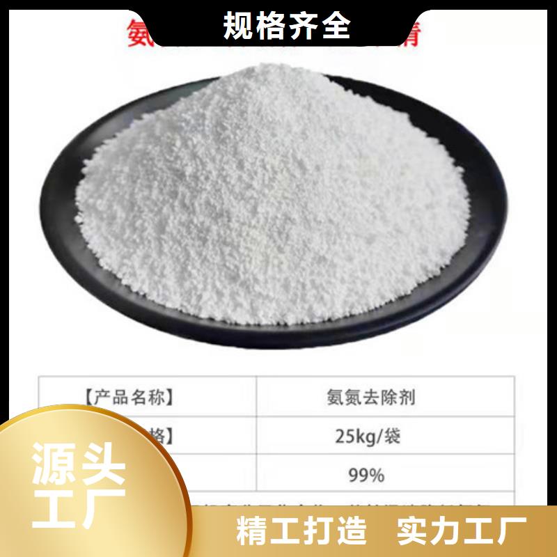 氨氮去除剂醋酸钠细节决定成败买的放心