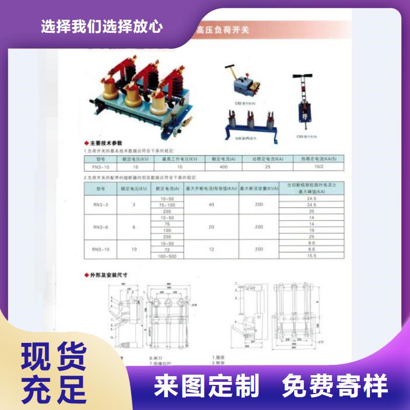 熔断器高压隔离开关经验丰富品质可靠制造生产销售