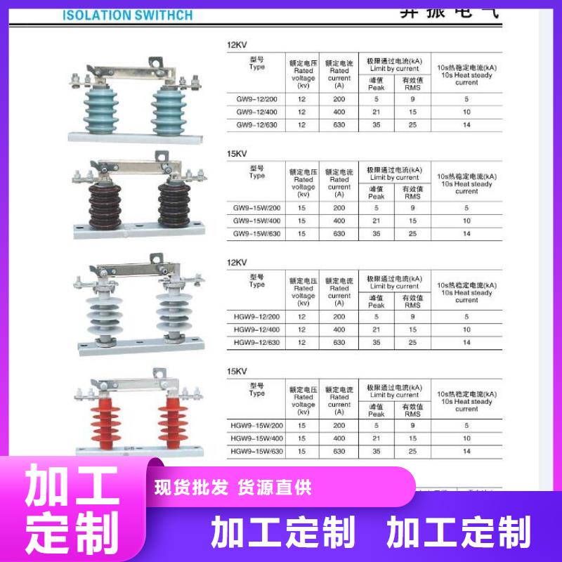 高压隔离开关【针式复合绝缘子】实力工厂本地公司