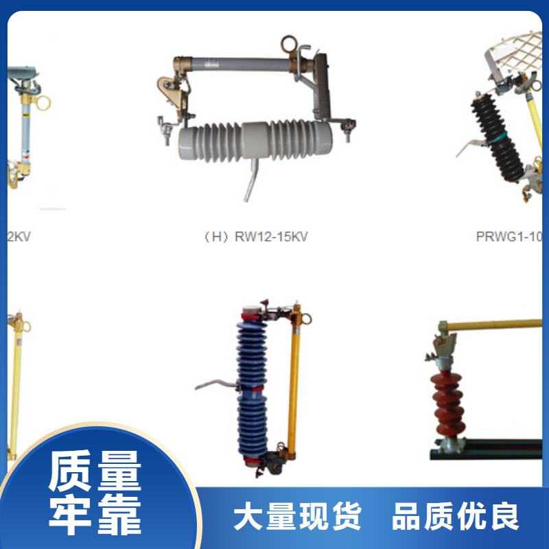 高压隔离开关-跌落式熔断器厂家信誉有保证附近生产商