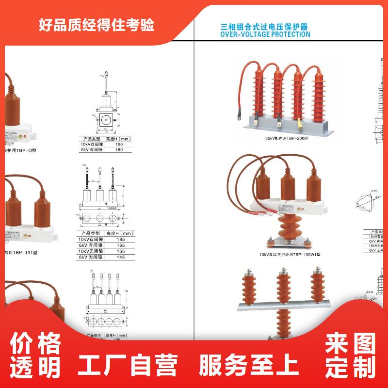 高压隔离开关_【避雷器】您想要的我们都有当地品牌