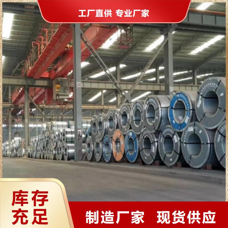HC550/980DH宝钢屈服1000汽车钢宝钢汽车超高强钢牌号当地品牌
