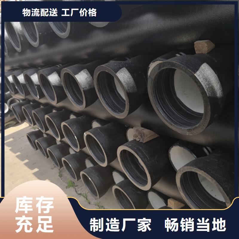 ​【球墨铸铁管球墨铸铁管厂家款式多样】全新升级品质保障