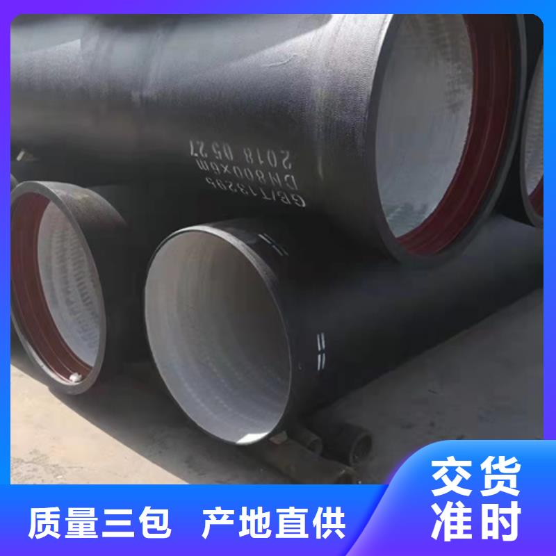 球墨铸铁管球墨铸铁管厂家的图文介绍原料层层筛选