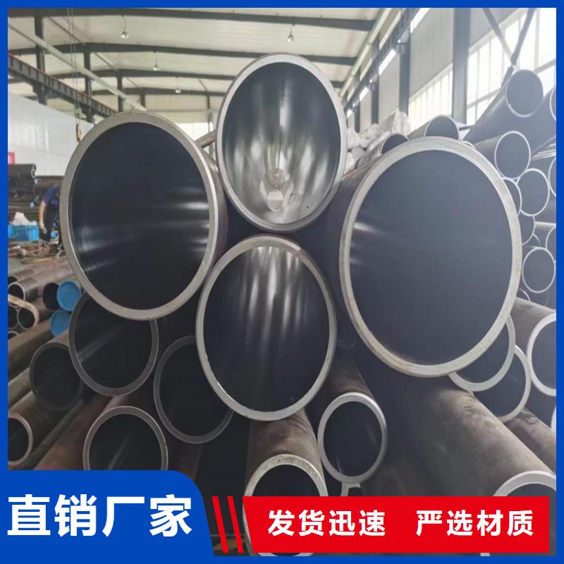 【绗磨管大口径液压钢管实体厂家支持定制】同城厂家