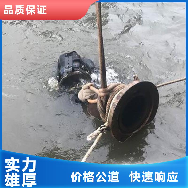 ​水下【潜水打捞清障】诚实守信放心之选