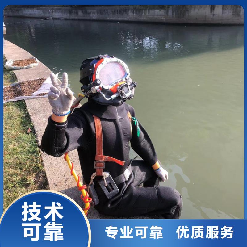 水下水下堵漏正规全市24小时服务