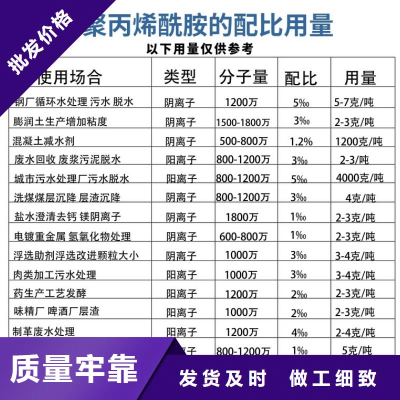 【聚丙烯酰胺58%乙酸钠用途广泛】专注细节更放心